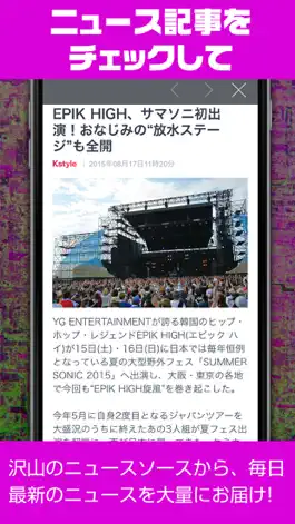 Game screenshot K-POP LOVE！～ 韓流エンタメ情報まとめアプリ hack