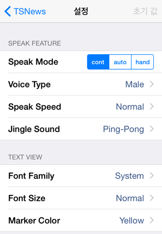 TSNews - Latest news in Japan with Japanese speech synthesis screenshot 4