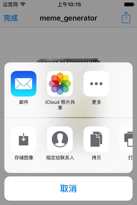 锤子便签