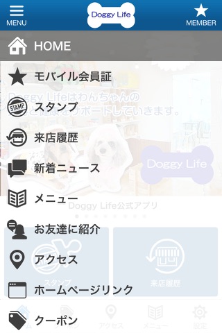 札幌市のトリミングサロンDoggy Life screenshot 2