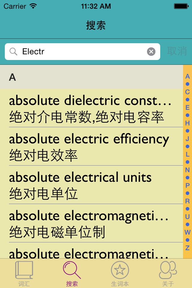 电气工程英汉汉英词典-13万+离线词汇可发音 screenshot 3