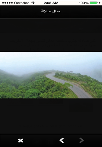 salalah festival مهرجان صلالة screenshot 2