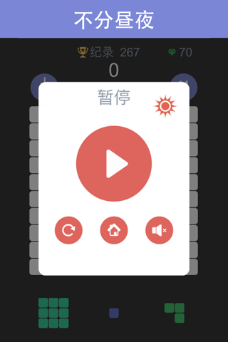 疯狂方块-免费的挑战创新天天必玩游戏 screenshot 2