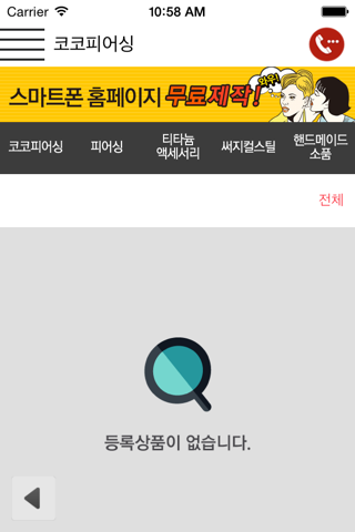 코코피어싱 screenshot 4