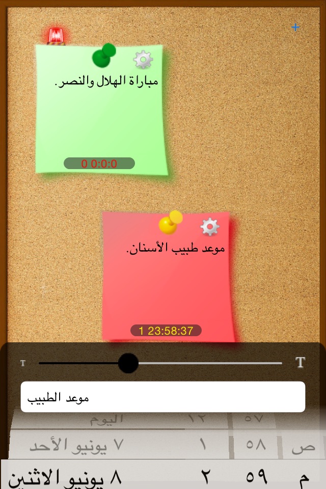 iPhone screenshot