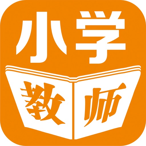 小学教师资格考试2015真题库