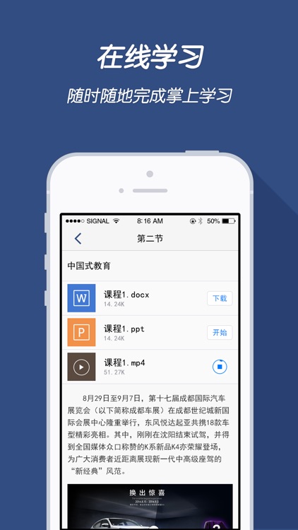 驻马店教育云平台 screenshot-3