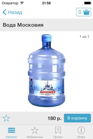 Вода Московия screenshot 2