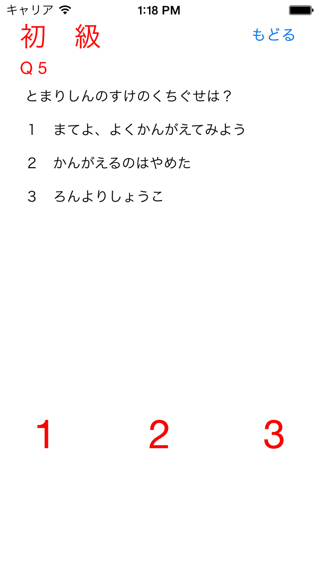 Screenshot #1 pour Quiz for Kamen Rider Drive
