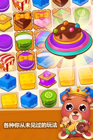 Cake Kingdom Saga-Free Puzzle Game screenshot 2