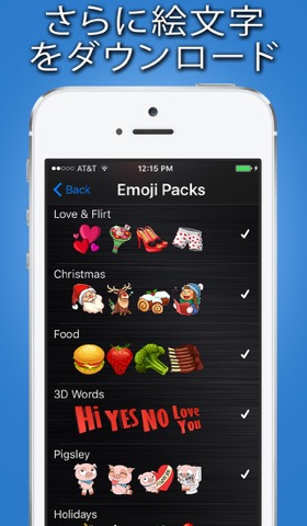 デッカ絵文字  -  Big Emoji Stickers for Messaging, Texts, & Facebookのおすすめ画像5