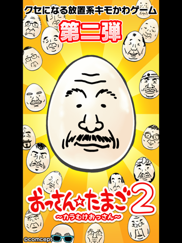 Screenshot #4 pour Boiling OSSAN Eggs! 2