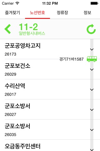 군포시 버스정보 screenshot 3