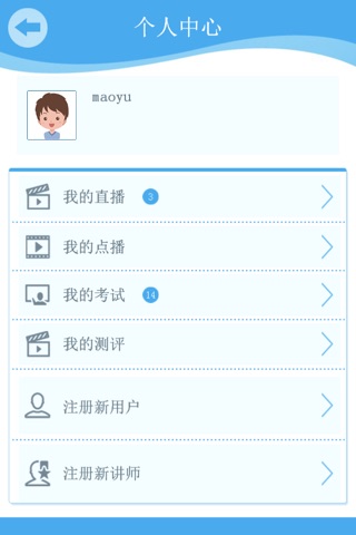 千寻教育 screenshot 3
