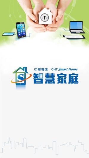 CHT Smart Home(圖1)-速報App
