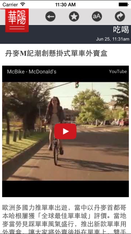 華陽報 screenshot-4