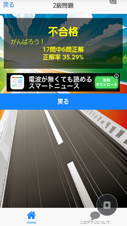 検定対策 for 弱虫ペダル