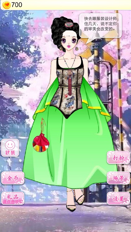 时尚公主-换装,养成,公主,装扮
