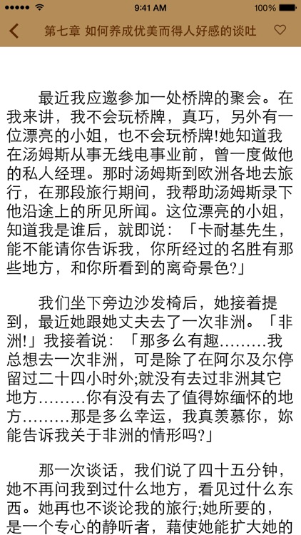 人生必读经典读物 - 最全的必看书籍人性的弱点，孔子孟子菜根谭等 screenshot-3