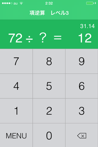 計算チャレンジ screenshot 4