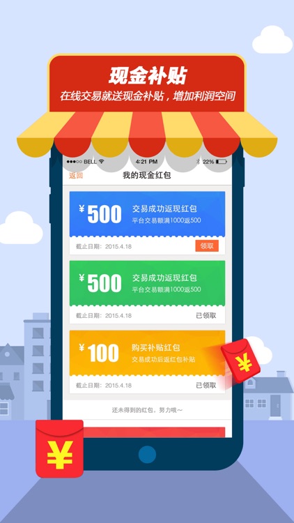 微档口-卖家版 screenshot-4