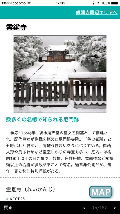 ぶらぶら京都 洛中・洛東編 screenshot1