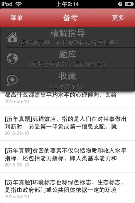 CorfuAPP