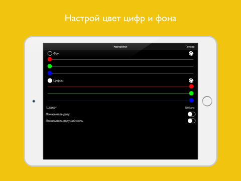 Screenshot #5 pour Just Clock