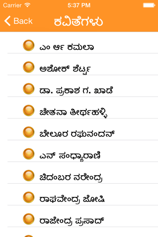 Kannada kavite yaaru koltare swamy screenshot 3