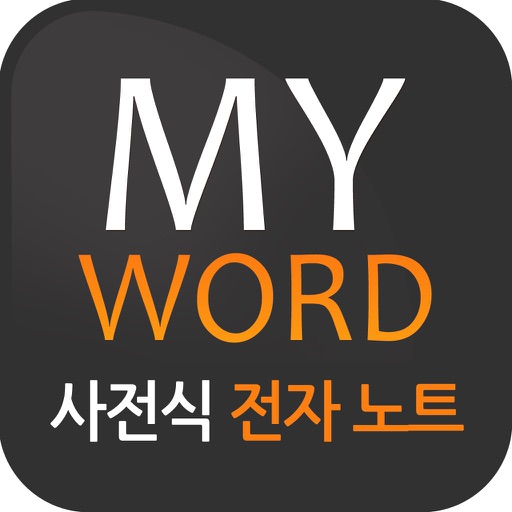 MY-WORD