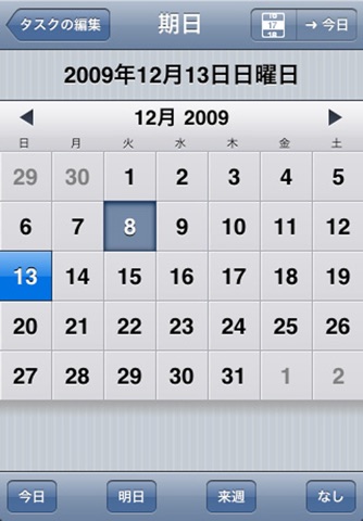 Todo 6 (for devices that cannot upgrade to version 8) screenshot 4