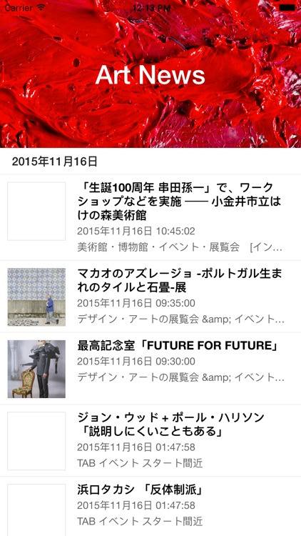 最新のアート情報が分かるArt News