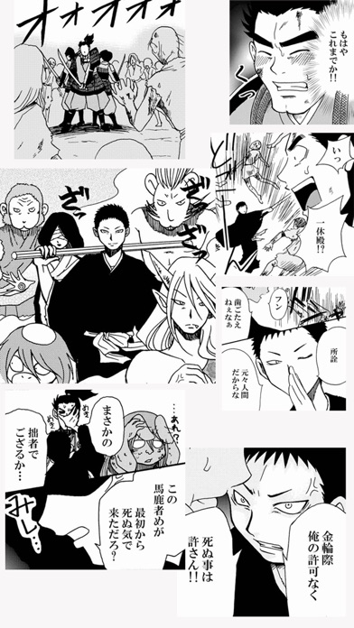 【マンガ全巻無料】一休妖怪伝のスクリーンショット4 【マンガ全巻無料】一休妖怪伝のスクリーンショット4