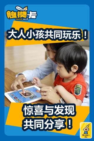 タッチカード - 子供向けミニゲーム満載・知育アプリ screenshot 4