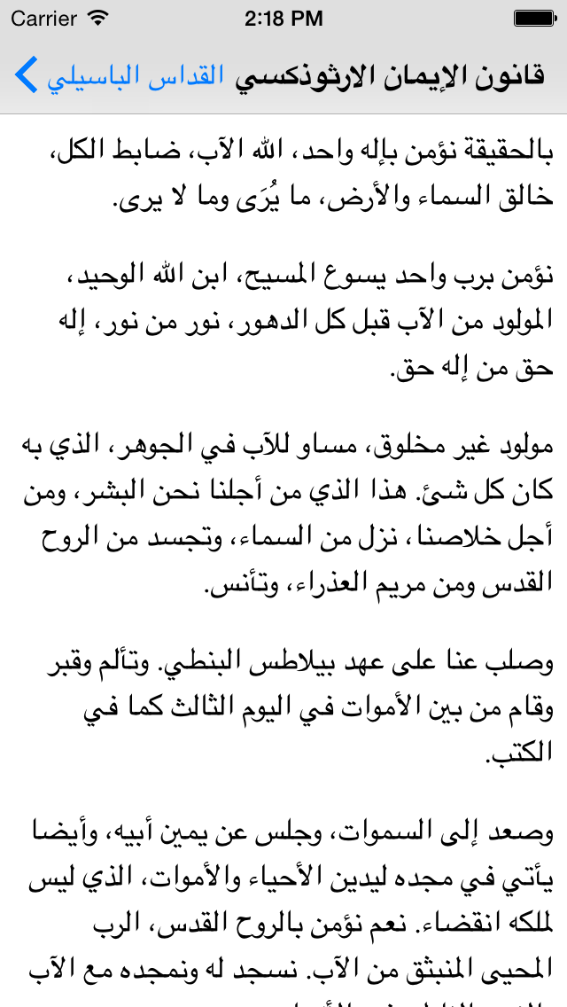 المكتبة القبطية