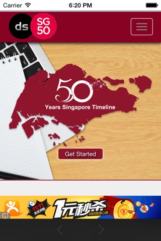 SG50 Timeline screenshot 2