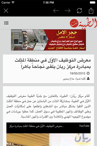 الطيبة نت - taybee.net screenshot 4