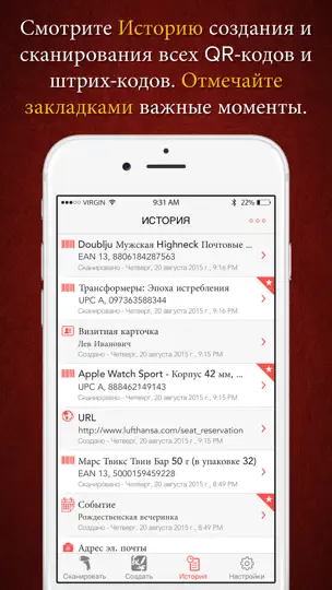 Скриншот Scanify - Сканер штрих-кодов, помощник в покупках, а также ридер и генератор QR-кодов на iPhone 5