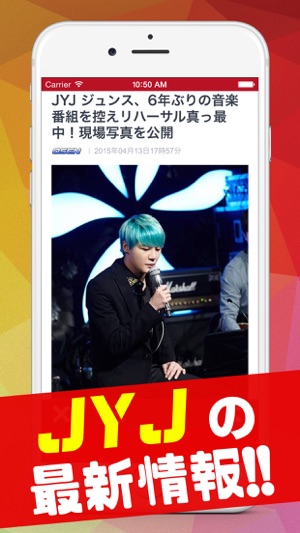 NEWS for JYJ(圖2)-速報App