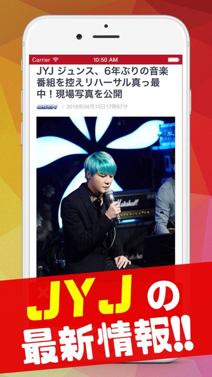 NEWS for JYJ