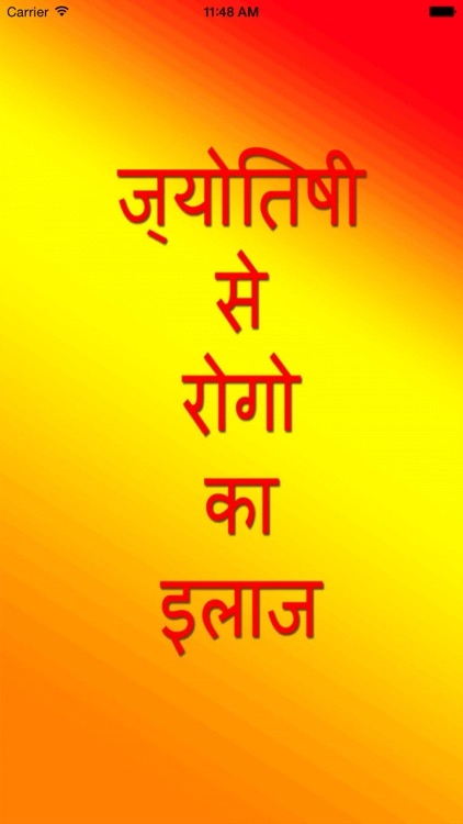 Jyotishi Se Rogo Ka Ilaaj - Treatment Using Astrology