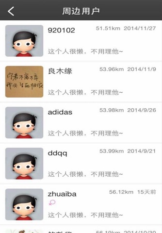 西华淘吧 screenshot 2