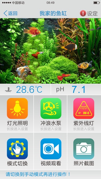 Screenshot #1 pour 森森水族