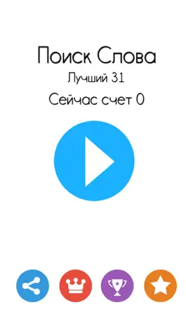 Game screenshot Поиск слова ! apk