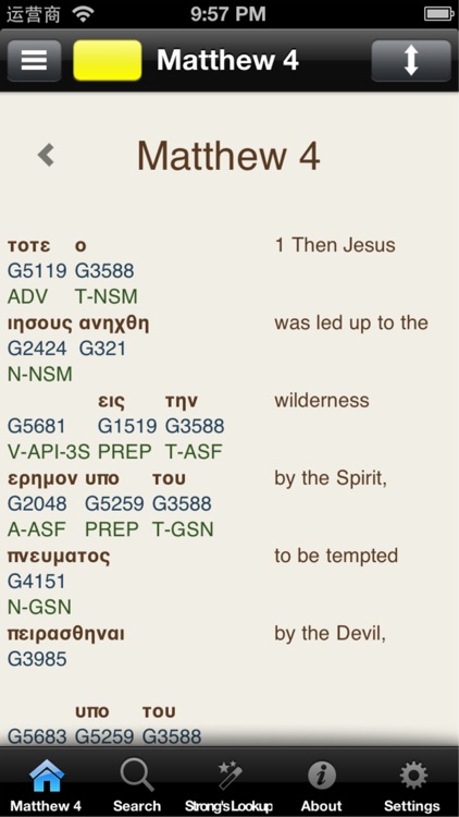 Greek Interlinear Holy Bible screenshot-3