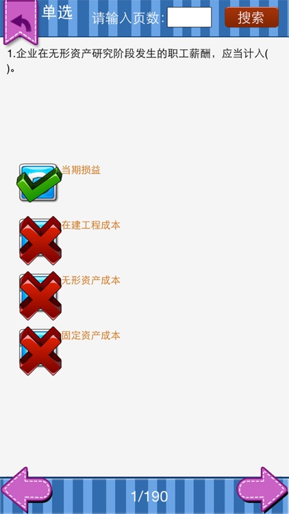 初级会计职称资格