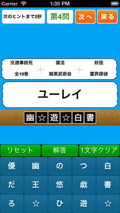 manga and anime associative quiz