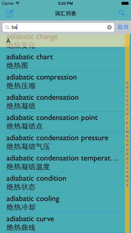 Atmospheric Science English-Chinese Dictionary