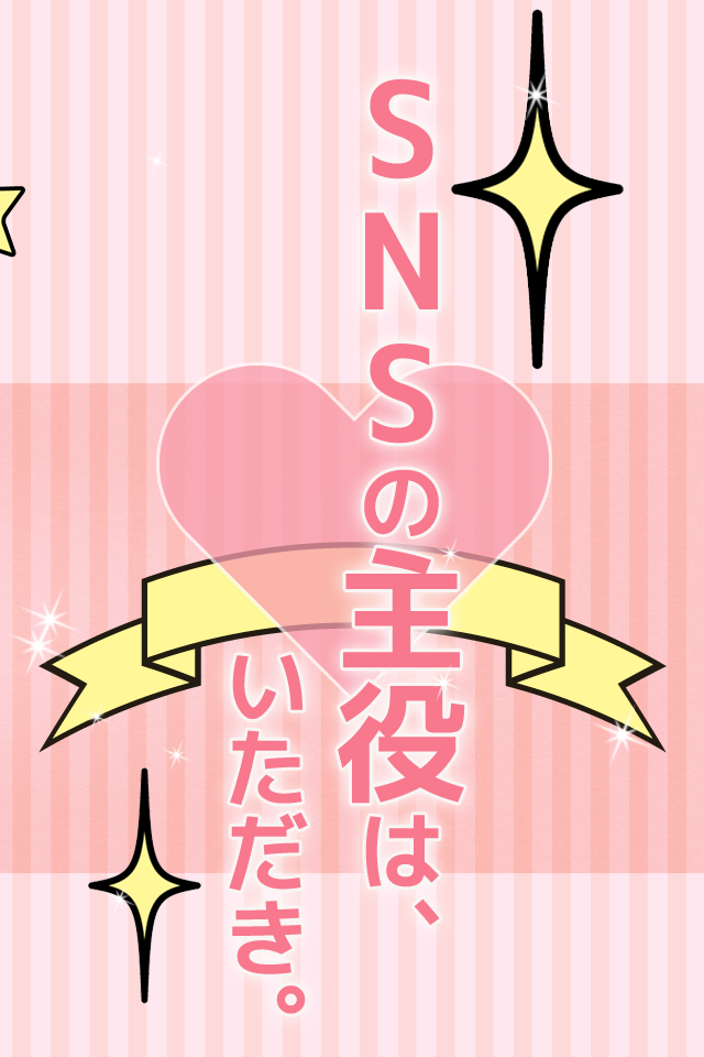 自撮り加工 いつでも壁ドン！