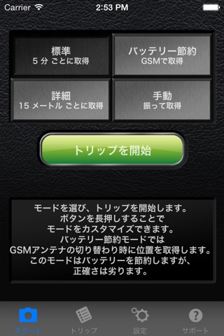 gps4cam Lite - Geotag Your Photos screenshot 2